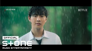 너의 시간 속으로 A Time Called You OST 김민석 멜로망스  Never Ending Story MV [upl. by Rundgren665]