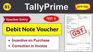 Debit Note Voucher Entry  Incentive on Purchase  Correction in Invoice with GST in Tally Prime 81 [upl. by Nodnarbal]