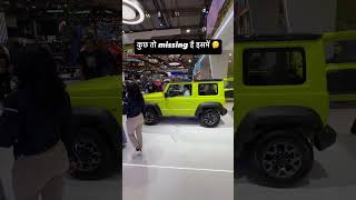 What’s Missing this Maruti Jimny 2024  🤔 arunpanwar fordendeavour alloywheels maruti suzuki [upl. by Hamal]