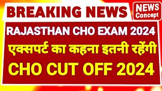 rajasthan cho cut off 2024  cho cut off 2024  raj cho cut off 2024  rajasthan news  CHO 2024 [upl. by Uke]