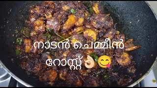 Spicy PrawnsKerala Style RoastMalayalam RecipePrawns Tawa Dry Fry [upl. by Sirob]