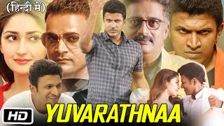 Yuvarathnaa Full Movie Hindi Dubbed I Puneeth Rajkumar I Sayyeshaa I Dhananjay I Review Story [upl. by Ylas503]