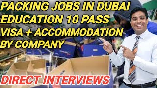 Interviews For Packing Jobs in Dubai [upl. by Engle]