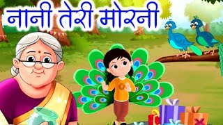 नानी तेरी मोरनी  Nani Teri Morni Ko Mor Le Gaye  Nani Teri Morni  Hindi Rhymes For Children [upl. by Adlar669]