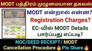 MoDT Deposit of title deed full details tamil  Home loan cancel procedure  Stamp duty Registration [upl. by Bil]