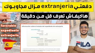 اسرع طريقة باش تعرف المراحل التي يمر بها ملفك عبر مكتب الهجرة في إسبانيا extranjeria [upl. by Eelamme]