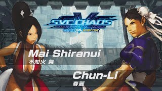 SVC CHAOS｜Combo Video 2 [upl. by Lexy394]