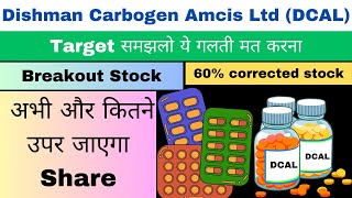 dishman carbogen share latest news  dcal share breakout  dcal share next target  dcal buy sell [upl. by Laveen847]