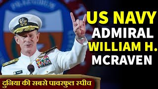 THIS SPEECH WILL CHANGE YOU Admiral McRaven quotMake Your Bed  One of the Best Motivational Speech [upl. by Evol]