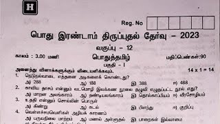 12th tamil second revision exam question paper 2023 [upl. by Elmina]