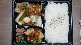 ほっともっとの新メニュー「八宝菜と油淋鶏弁当」 Chinese food lunch box [upl. by Esidnak]