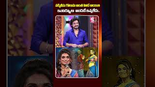 Dhee Pandu  Mr Inspiration Interview  Pandu Master About Nakkileesu Golusu Song Fame [upl. by Stratton]