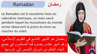 موضوع بالفرنسية عن شهر رمضان المبارك  Sujet sur le ramadan [upl. by Adlesirk]