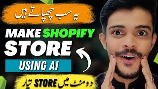 2 Minutes me Store Ready  How to Create Shopify Store in Pakistan  Shopify Store kaise banaye [upl. by Liscomb514]