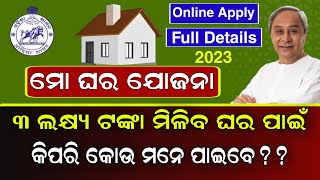 Mo Ghara Yojana Odisha 2023  Benifit Of Mo Ghara YojanaHow To Apply Mo Ghara Yojana Online Details [upl. by Roselyn]