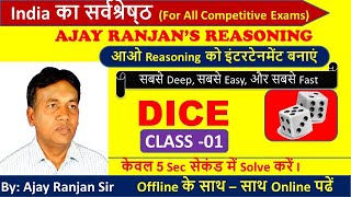 DICE CLASS  1  Ajay Ranjans Reasoning Patna I DICE [upl. by Ellesij557]