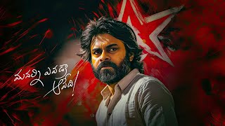 Badass x Jd Intro Audio Edit FT PawanKalyan Version Mass Whatsapp Status 🔥 [upl. by Leahcar]