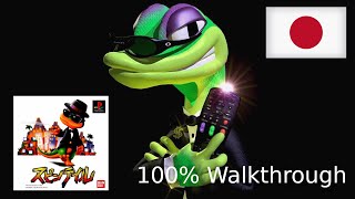 Gex Enter the Gecko  Spin Tail PSX Japanese 100 Walkthrough [upl. by Ezitram]