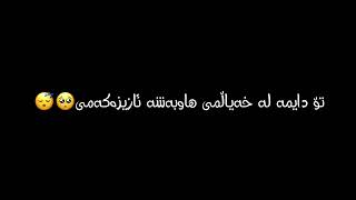 Hardi Salami amp Afshin Shokri XOSHMAWEY  Texti Rash🖤 2023 [upl. by Flori]