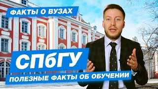 СПБГУ  КАК ПОСТУПИТЬ  СанктПетербургский государственный университет – 10 фактов [upl. by Drape282]