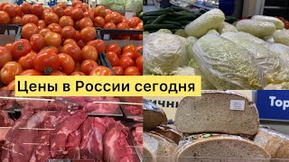 ЦЕНЫ В РОССИИ СЕГОДНЯ НА ПРОДУКТЫ ПИТАНИЯ  МАГАЗИН ЛЕНТА [upl. by Arras]