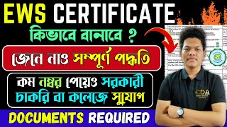 EWS Certificate Apply Online  EWS Certificate West Bengal  EWS Certificate Documents Required 2024 [upl. by Petromilli]