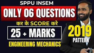 SPPU INSEM  ONLY 06 QUESTIONS कर के SCORE करे 25 MARKSENGINEERING MECHANICS 2019 PATTERN [upl. by Ihc]