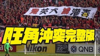 粤港球迷旺角冲突完整版 The Tensions Happened In CantonHongkong Soccer Match [upl. by Otsirc683]