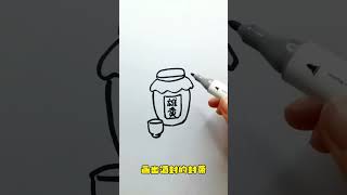 Realgar wine simple drawing tutorial wine jar simple drawing tutorial Dragon Boat Festival simpl [upl. by Rifkin]