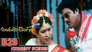 Andaru Dongale Back to Back Comedy Scenes  Brahmanandam Rajendra Prasad Ali [upl. by Adaynek654]