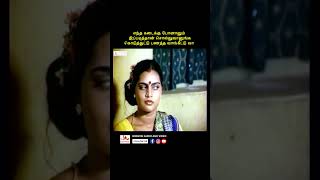 யாரை பார்த்து கொள்ளைக்காரன் சொல்ற youtubeshorts tamil silksmitha vijayakanth comedy kollywood [upl. by Woodring]