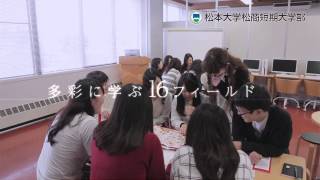 松本大学 OPEN CAMPUS 2015 TVCM [upl. by Iknarf]