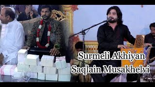 Surmeli Akhiyan  Saqlain Musakhelvi Latest Saraiki Songs 2024 [upl. by Nayve253]