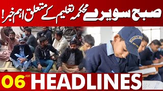 Important news about Department Of Education  Lahore News Headlines 06 AM  24 Nov 2024 [upl. by Ahsiad]