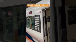 茅ヶ崎駅発車メロディ「希望の轍 サビver」 発車メロディー 茅ヶ崎駅 [upl. by Boyt]