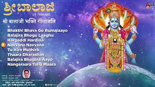 Sri Balaji Bhakthi Geethanjali Banjara Songs  Audio Jukebox  Kubera Nayak  Sujatha Datt [upl. by Beutner]