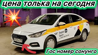 СРОЧНО🔥🆕Солярис 2019 САТЫЛАТ89250391666automobile [upl. by Zilvia]