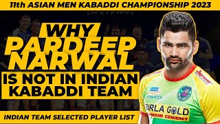 Indian Team for Asian Kabaddi Championship 2023  Why Pardeep Narwal Not Selected   DP KABADDI [upl. by Campagna]