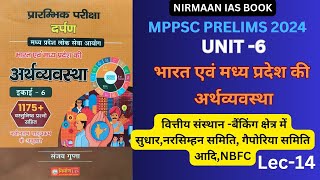 MPPSC PRELIMS 2024UNIT6NIRMAAN IAS BOOKवित्तीय संस्थान रिजर्व बैंक वाणिज्यिक बैंक सेबी [upl. by Richlad855]