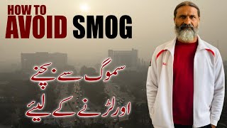 How to Avoid Smog Problems  Improve Your Immune Systems amp Fix Chest amp Throat  Yogi Haider [upl. by Arand863]