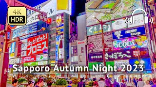 Sapporo Autumn Night 2023 Walking Tour  Hokkaido Japan 4KHDRBinaural [upl. by Notselrahc]