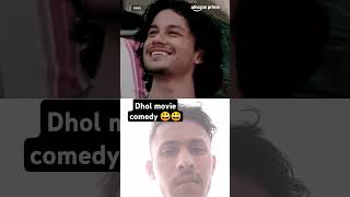 Dhol movie best comedy 😃  Rajpal Yadav comedy video  viralvideo views funny [upl. by Iover]