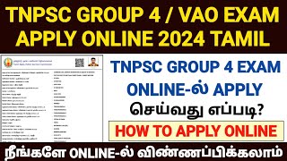 tnpsc group 4 exam apply online 2024 how to apply tnpsc group 4 exam online 2024  tnpsc vao exam [upl. by Ohnuj]