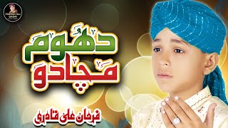 Farhan Ali Qadri  Dhoom Machado  Super Hit Naat  Official Video [upl. by Baudin344]