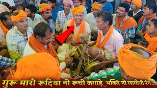 गुरू मारो रूदिया नी रूची जगाड़े भक्ति नो लागीयो रंग  Aadivasi Bhajan आदिवासी भजन कीर्तन 2024 [upl. by Addiego592]