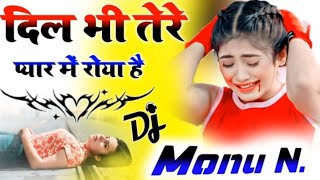 Ankh Hi Na Royi Hai Dil Bhi Tere Pyar Mein Roya Hai Dj Remix Song  Dj Monu Remixer Top Sad 😭 Song 💔 [upl. by Salkin]