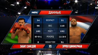 Забит Самедов vs Эррол Зиммерманн  Zabit Samedov vs Errol Zimmerman  AKHMAT KB [upl. by Jeffie]