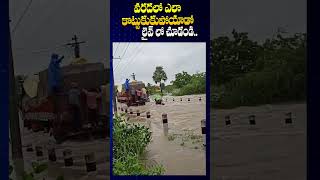 క్షణాల్లో కొట్టుకుపోయాడు  NTR District Nandigama  Heavy Floods In AP  SumanTV Annamayya Dist [upl. by Hoban681]