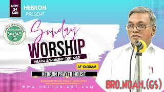 LIVEHEBRON SUNDAY WORSHIP TABLE MESSAGEBRONOAHGS241124 [upl. by Frasch]