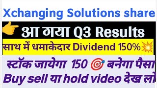 xchanging solutions share latest news today target 🎯 price xch subscribe share [upl. by Annadal]